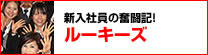 VЈ̕LIu[L[Yv